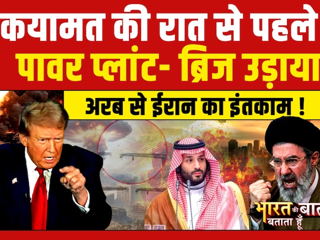 Syed Suhail | Iran Israel War: कयामत की रात से पहले अटैक | Donald Trump | Bharat Ki Baat Batata Hoon