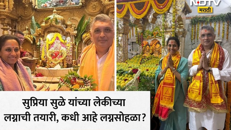 लगीनघाई सुरू! सुप्रिया सुळे सिद्धिविनायक आणि महालक्ष्मीच्या दर्शनाला, लेकीची लग्नपत्रिका ठेवून घेतले दर्शन