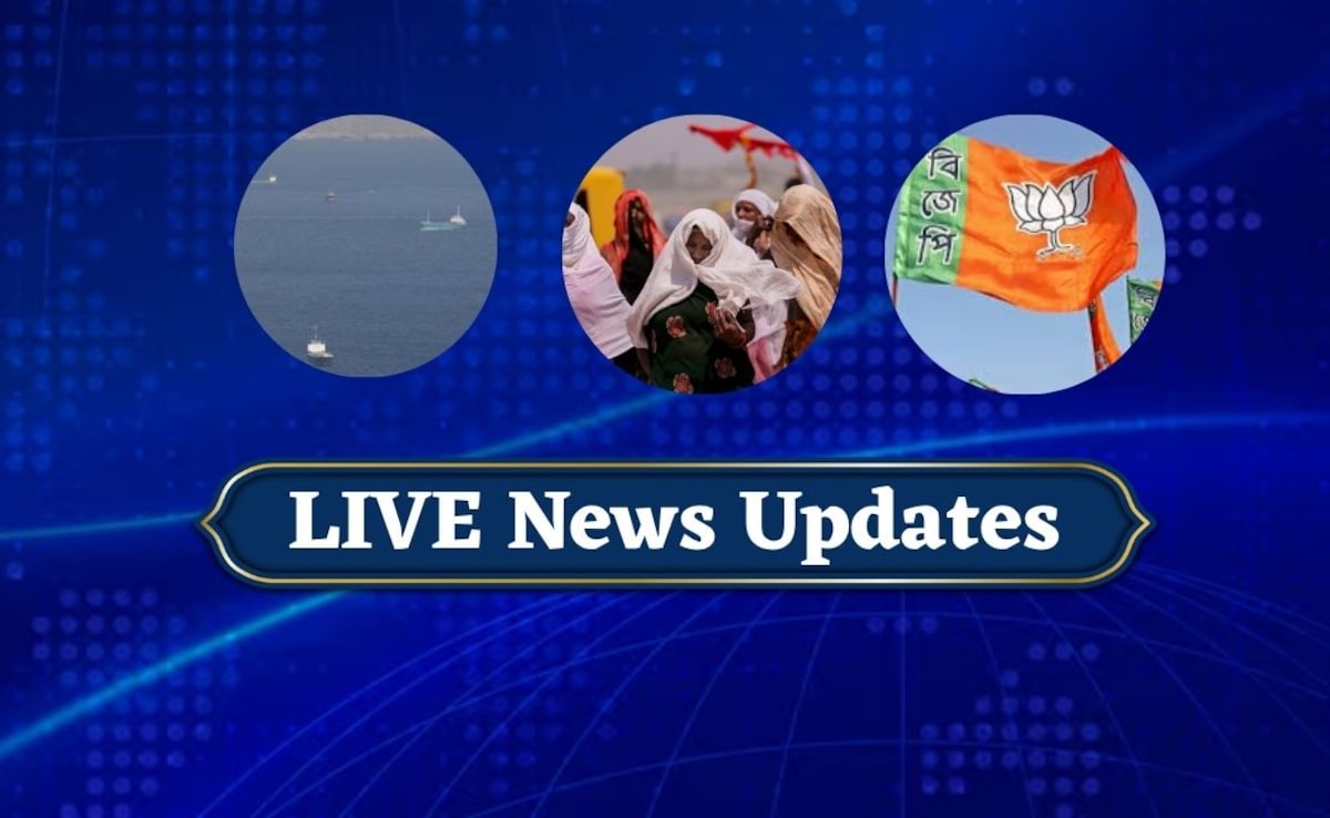 LIVE: मुंबई पहुंच रहा ऑयल टैंकर देश गरिमा, बंगाल में बीजेपी वर्कर्स पर हमला, उत्तर भारत के 9 राज्यों में हीटवेव अलर्ट