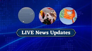 LIVE: मुंबई पहुंच रहा ऑयल टैंकर देश गरिमा, बंगाल में बीजेपी वर्कर्स पर हमला, उत्तर भारत के 9 राज्यों में हीटवेव अलर्ट