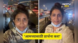 Video: 5 तास ट्रॅफिकमध्ये अडकली प्रसिद्ध मराठी अभिनेत्री! Video शेअर करत म्हणाली, 'आमच्यासाठी प्रार्थना करा'