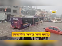 Pune News: पुणे जिल्ह्यात अवकाळीचं तांडव! नुकसानीचा आकडा आला समोर, सर्वाधिक फटका कुठे?