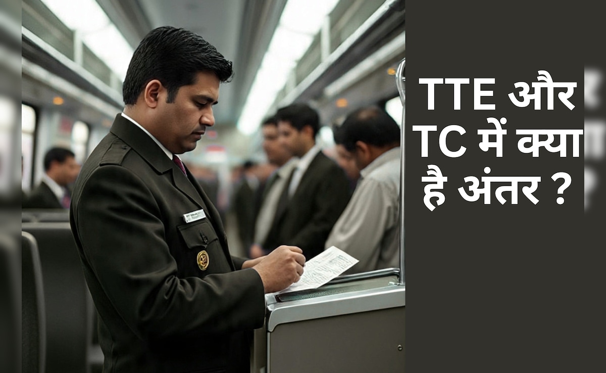 TTE और TC दोनों में से कौन सी नौकरी है बेस्ट, किसकी होती है ज्यादा सैलरी?