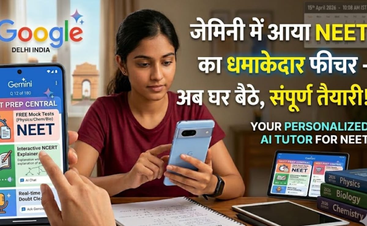 Google ने मेडिकल स्टूडेंट्स को दिया बड़ा तोहफा, अब घर बैठे फ्री में दें NEET मॉक टेस्ट