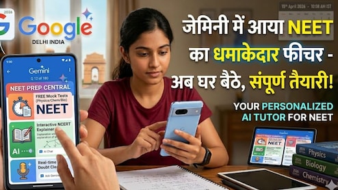 Google ने मेडिकल स्टूडेंट्स को दिया बड़ा तोहफा, अब घर बैठे फ्री में दें NEET मॉक टेस्ट