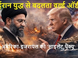 ईरान vs इजरायल-अमेरिका युद्ध ने बदला वर्ल्ड ऑर्डर, दुश्मन देश भी 'साइलेंट थैंक्यू' कह रहे