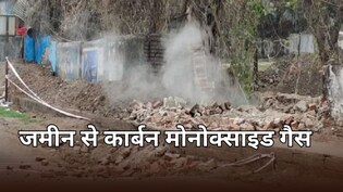 Dhanbad: जमीन उगल रहा जहर... धंस रही जमीन, खतरे में 500 से अधिक परिवार