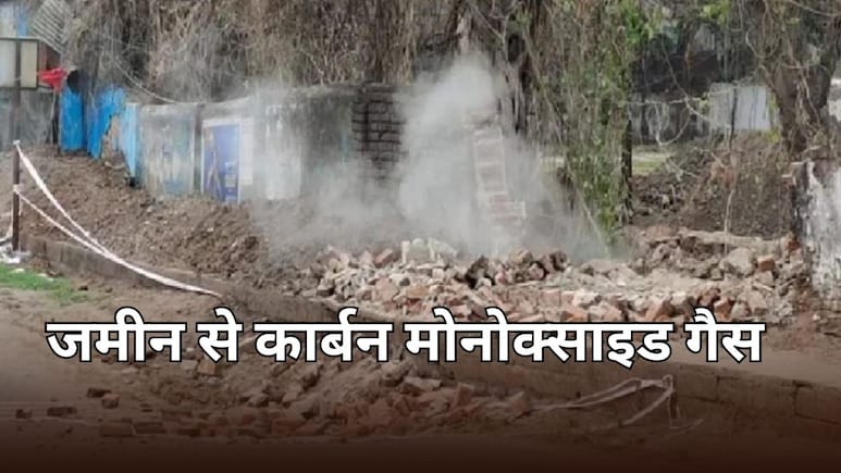 Dhanbad: जमीन उगल रही जहर... धंस रही जमीन, खतरे में 500 से अधिक परिवार