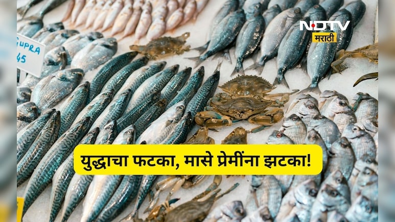 Trending News: मासे महागले! पापलेट, सुरमई, रावस, हलव्याचे दर पाहून डोळे फिरतील, पाहा दरपत्रक