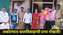 Akola News: अकोल्यातील 'या' गावात बालविवाह उधळला, पथकाने बालिका आणि पालकांची भेट घेतली अन्..