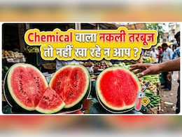 तरबूज केमिकल से पका है या नहीं? इन 5 ट्रिक्स की मदद से लगाएं पता!