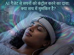 अब आप तय करेंगे कि आज रात क्या सपना देखना है! जानिए क्या है Prophetic AI का ये नया डिवाइस
