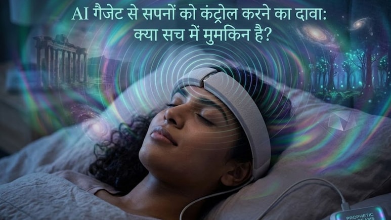 अब आप तय करेंगे कि आज रात क्या सपना देखना है! जानिए क्या है Prophetic AI का ये नया डिवाइस