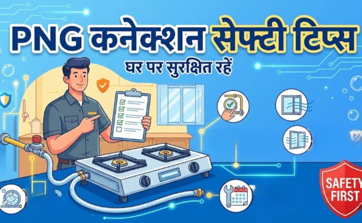 LPG से PNG कनेक्शन पर कर लिया स्विच? सुरक्षा के लिए इन बातों का रखें ध्यान, टल जाएगा बड़ा खतरा