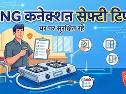 LPG से PNG कनेक्शन पर कर लिया स्विच? सुरक्षा के लिए इन बातों का रखें ध्यान, टल जाएगा बड़ा खतरा