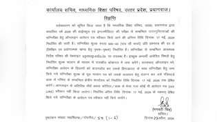 UP Board 10th-12th Re-evaluation: कॉपियों की री-चेकिंग शुरू, बिना देर किए इन स्टेप्स से करें अप्लाई