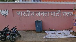 36 साल बाद राजस्थान बीजेपी का होगा नया पता, भैरों सिंह शेखावत ने बनाया अपने आवास को दफ्तर