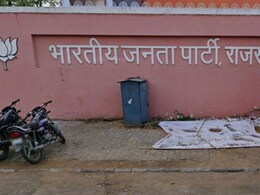 36 साल बाद राजस्थान बीजेपी का होगा नया पता, भैरों सिंह शेखावत ने बनाया अपने आवास को दफ्तर