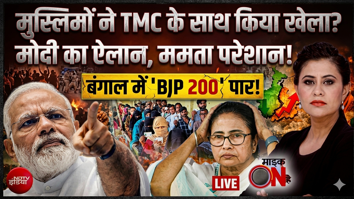 मोदी के ऐलान से बंगाल में ममता परेशान! भवानीपुर में शुभेंदु अधिकारी पलटेंगे खेल?