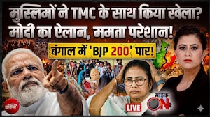 मोदी के ऐलान से बंगाल में ममता परेशान! भवानीपुर में शुभेंदु अधिकारी पटलटेंगे खेल?