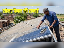 Solar Panel Cleaning: धूल के कारण घटने लगी सोलर पैनल की पावर? ऐसे करें सफाई, जान लें आसान तरीका