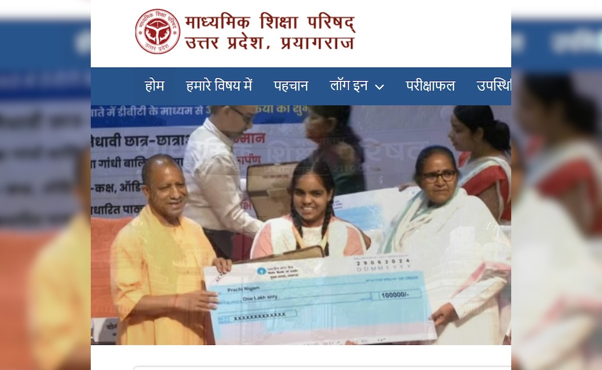 UP Board Result 2026: रिजल्ट जारी होते ही UP Board की वेबसाइट डाउन, NDTV और डिजीलॉकर पर ऐसे चेक करें मार्कशीट