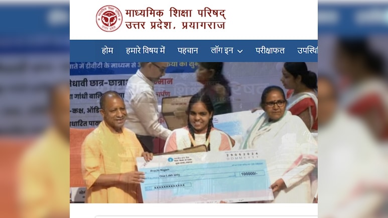 UP Board Result 2026: रिजल्ट जारी होते ही UP Board की वेबसाइट डाउन, NDTV और डिजीलॉकर पर ऐसे चेक करें मार्कशीट