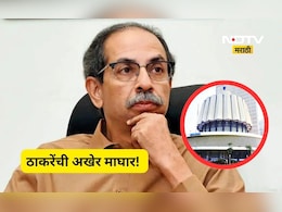 Shivsena UBT: विधान परिषदेसाठी शिवसेना ठाकरे गटाचा उमेदवार जाहीर, 'या' नावामुळे पेच निर्माण होणार?