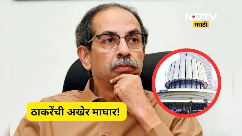 Shivsena UBT: विधान परिषदेसाठी शिवसेना ठाकरे गटाचा उमेदवार जाहीर, 'या' नावामुळे पेच निर्माण होणार?