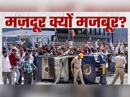 नोएडा में फैक्ट्री मजदूरों को कितना मिलता है वेतन? गुड़गांव का क्यों दे रहे उदाहरण, न्यूनतम मजदूरी के क्या नियम?