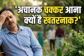 अचानक चक्कर आना क्यों है खतरनाक? डिजीनेस और वर्टिगो में फर्क समझें