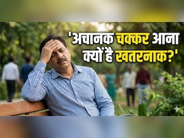 अचानक चक्कर आना क्यों है खतरनाक? डिजीनेस और वर्टिगो में फर्क समझें