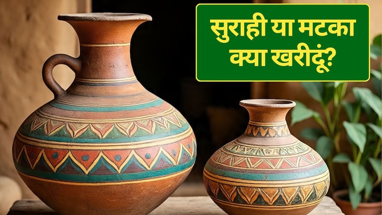 Surahi vs Matka: क्या खरीदूं सुराही या मटका? किसमें ज्&zwj;यादा ठंडा होता है पानी, जानें सुराही को साफ कैसे करें