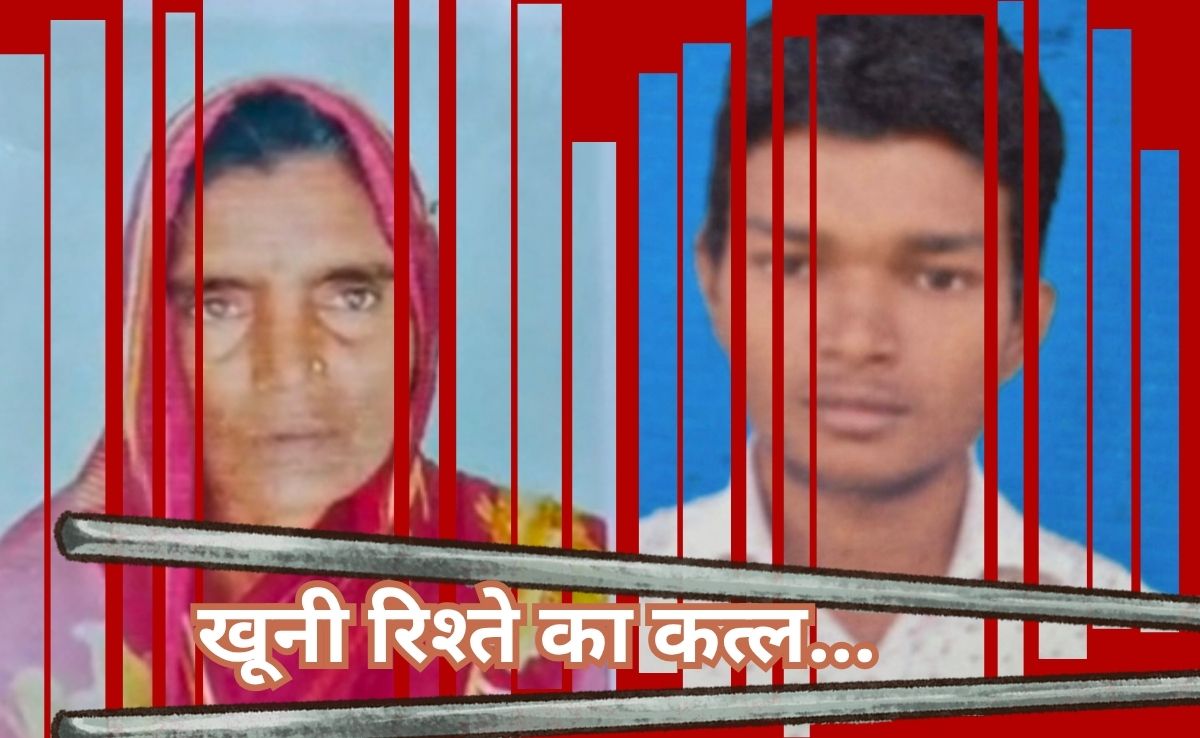 Double Murder: लोहे की रॉड से पीट-पीटकर बहन ने मां और भाई की ले ली जान, मामूली कहासुनी में हत्या को दिया अंजाम