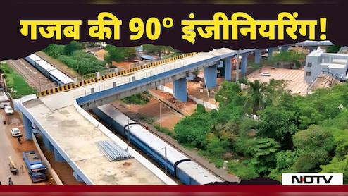 भोपाल का बदनाम ऐशबाग 90 डिग्री ओवरब्रिज; 10 महीने की खींचतान खत्म, रि‑डिजाइन के बाद जल्द खुलेगा जनता के लिए