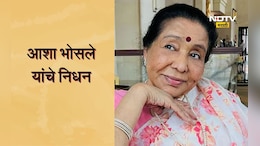 Asha Bhosle: आशा भोसले यांचे निधन, ब्रीच कँडी हॉस्पिटलमध्ये घेतला अखेरचा श्वास