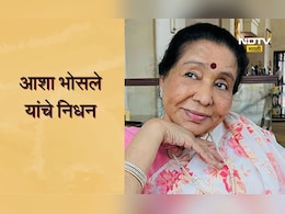 Asha Bhosle: आशा भोसले यांचे निधन, ब्रीच कँडी हॉस्पिटलमध्ये घेतला अखेरचा श्वास