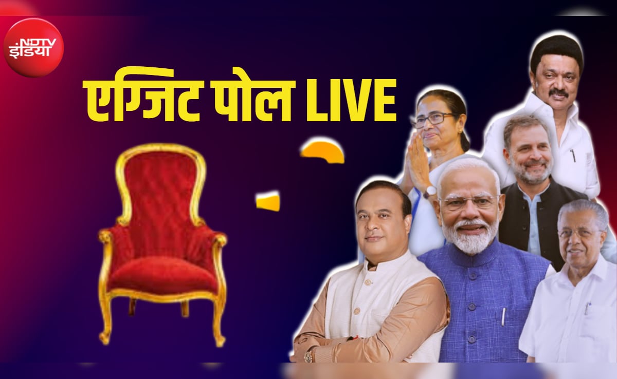 Exit Poll 2026 LIVE: बंगाल से लेकर केरल-असम तक, कहां किसकी बन रही सरकार, देखिए एग्जिट पोल