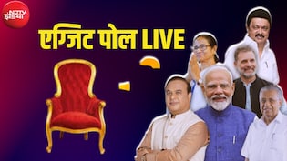 Exit Poll 2026 LIVE: बंगाल से लेकर केरल-असम तक, कहां किसकी बन रही सरकार, देखिए एग्जिट पोल