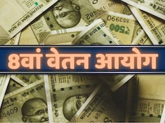 8th Pay Commission पर बड़ा अपडेट: इन 6 मांगों से तय होगा कर्मचारियों का भविष्य, पूरी जानकारी यहां
