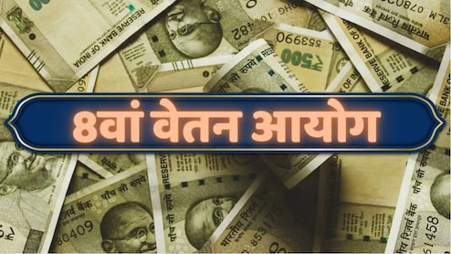 8th Pay Commission पर बड़ा अपडेट: इन 6 मांगों से तय होगा कर्मचारियों का भविष्य, पूरी जानकारी यहां