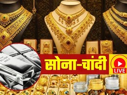 Gold-Silver Live: 1 साल तक न खरीदें सोना&hellip;PM मोदी की अपील के बाद गिरा सोने का भाव, क्या और सस्ता होगा? जानें आज क्या है रेट