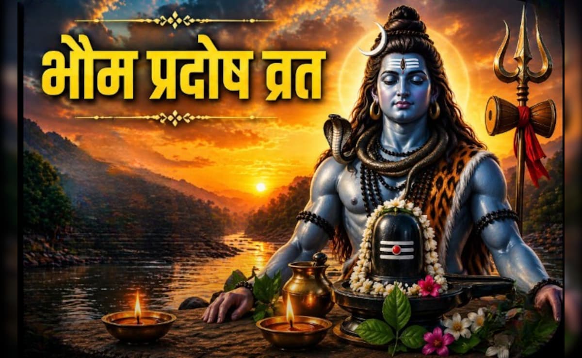 Bhaum Pradosh Vrat 2026: भौम प्रदोष व्रत आज, यहां जानिए पूजा विधि और प्रदोष काल का मुहूर्त