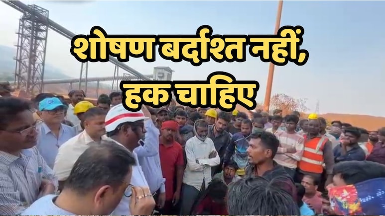 Labour Protest: नोएडा के बाद छत्तीसगढ़ में भी तेज हुआ मजदूर आंदोलन, कामगारों ने एल एंड टी का प्लांट घेरा