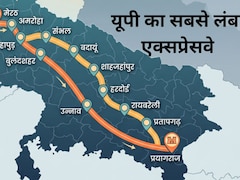 यूपी का सबसे बड़ा एक्सप्रेसवे तैयार, 12 जिलों को मिलेगी 120 KM की रफ्तार, हरिद्वार, बलिया और बिहार भी कनेक्ट होगा