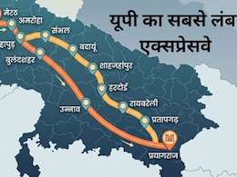 यूपी का सबसे बड़ा एक्सप्रेसवे तैयार, 12 जिलों को मिलेगी 120 KM की रफ्तार, हरिद्वार, बलिया और बिहार भी जुड़ेगा