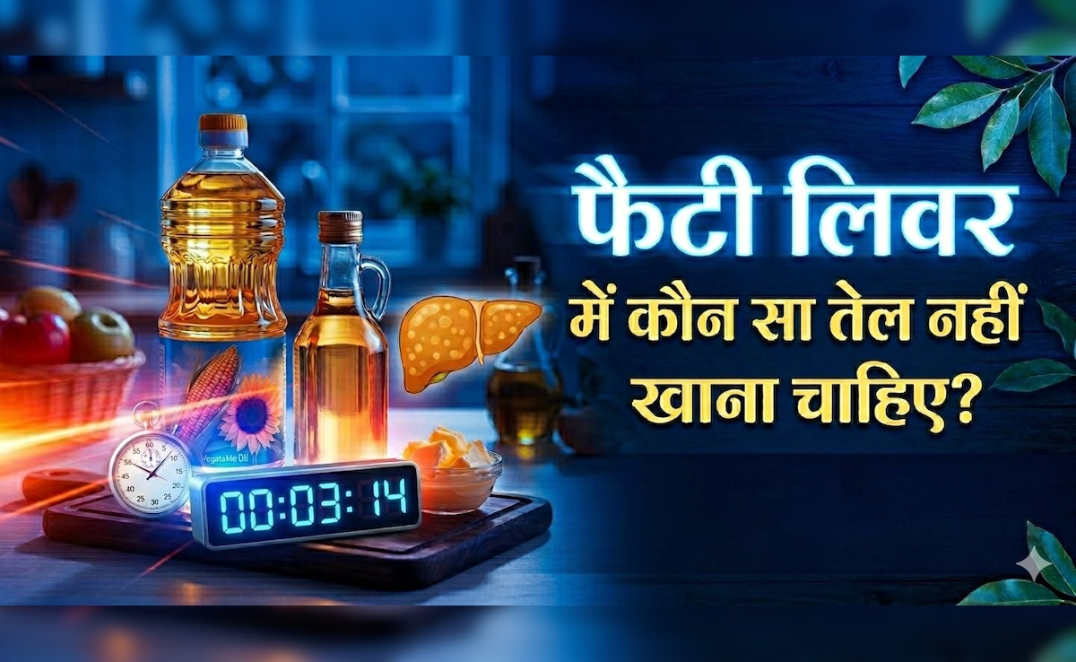 AIIMS ट्रेंड डॉक्टर ने बताए फैटी लिवर के लिए 5 सबसे खराब तेल के नाम, आज से बना लें दूरी!