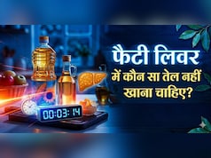 AIIMS ट्रेंड डॉक्टर ने बताए फैटी लिवर के लिए 5 सबसे खराब तेल के नाम, आज से बना लें दूरी!