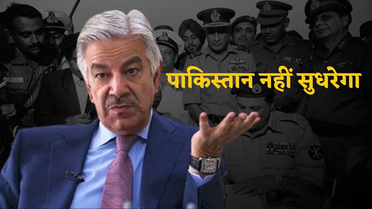 '...तो PAK कोलकाता तक करेगा अटैक', 1965,71 और 99 की जंग भूल गए? ख्वाजा आसिफ के अरमानों पर जख्म हैं ये तारीखें '...तो PAK कोलकाता तक करेगा अटैक', 1965,71 और 99 की जंग भूल गए? ख्वाजा आसिफ के अरमानों पर जख्म हैं ये तारीखें