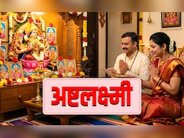 Akshaya Tritiya 2026: अक्षय तृतीया पर सिर्फ धन नहीं बल्कि अष्टलक्ष्मी की करें पूजा, जानें क्यों?